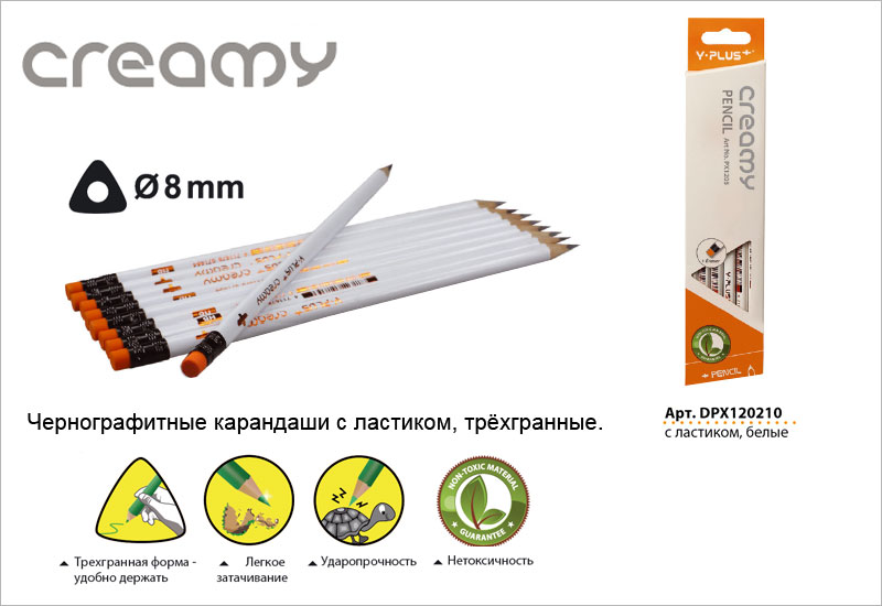 Карандаши