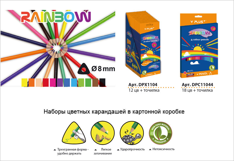 Карандаши