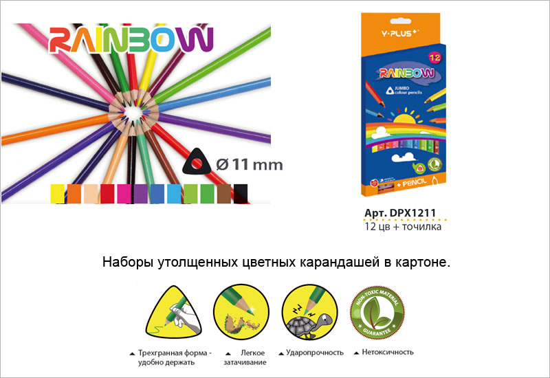 Карандаши