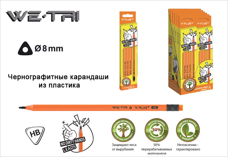 Карандаши