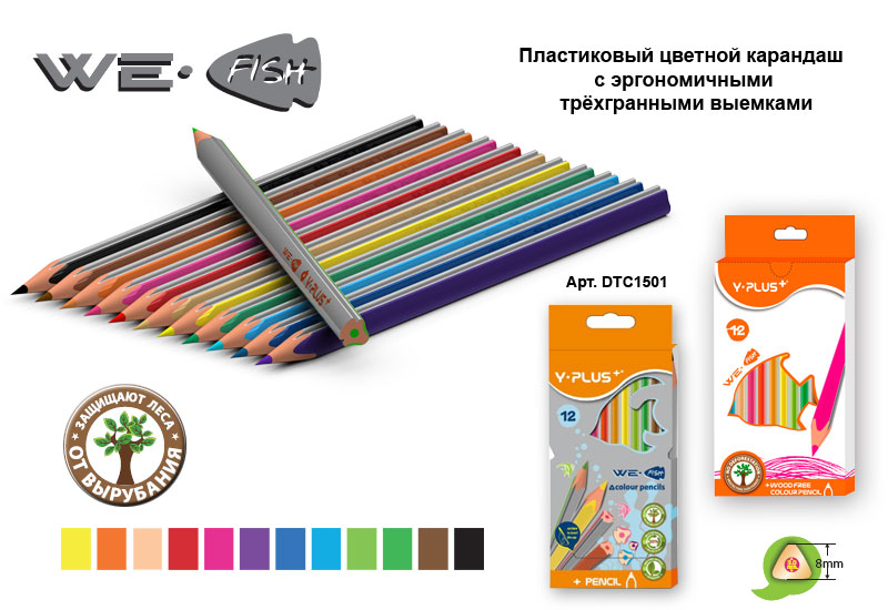Карандаши