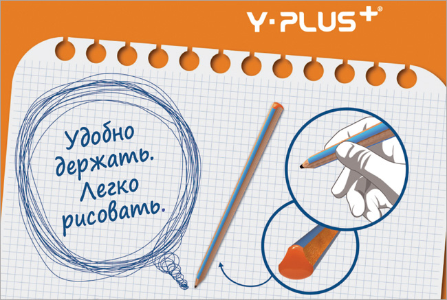 о бренде Y-Plus